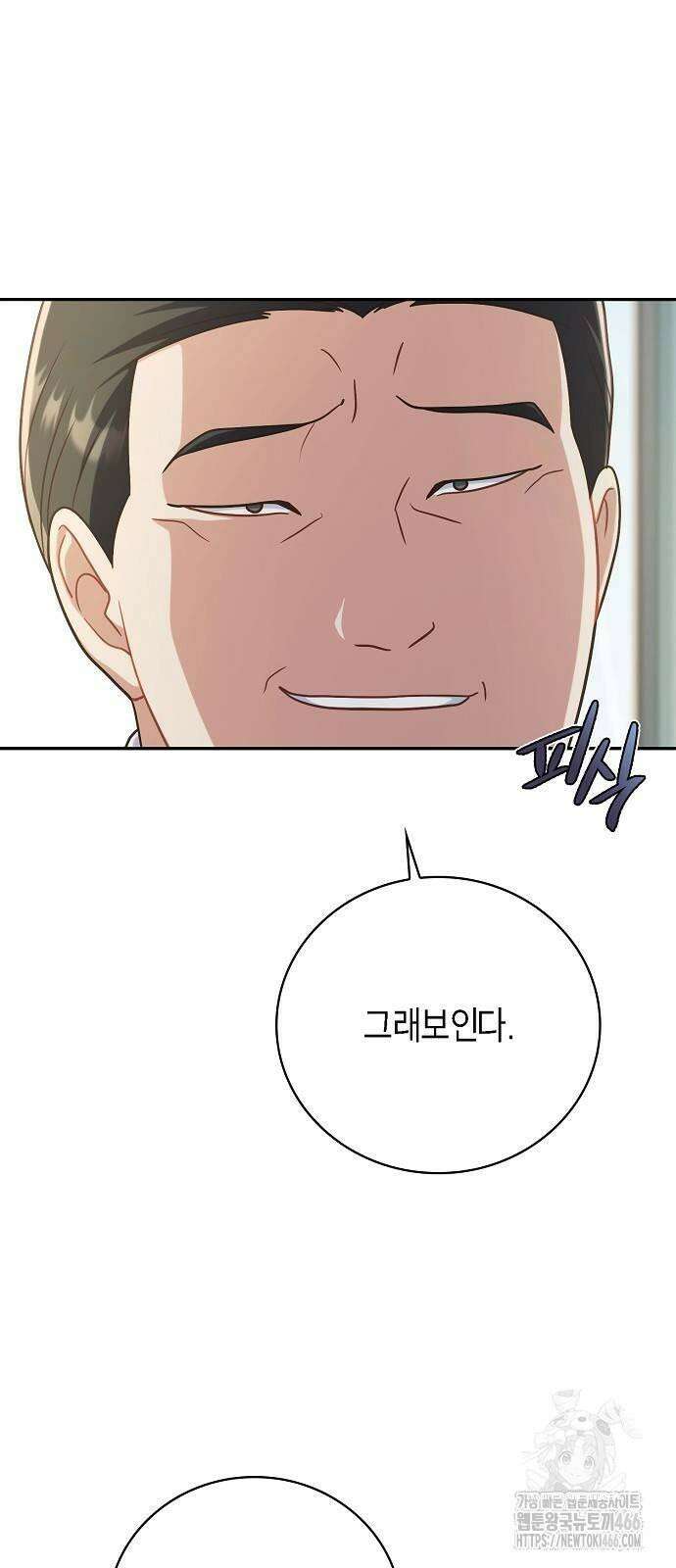 불편한 편의점 35화 : 내가 원하는 것 9