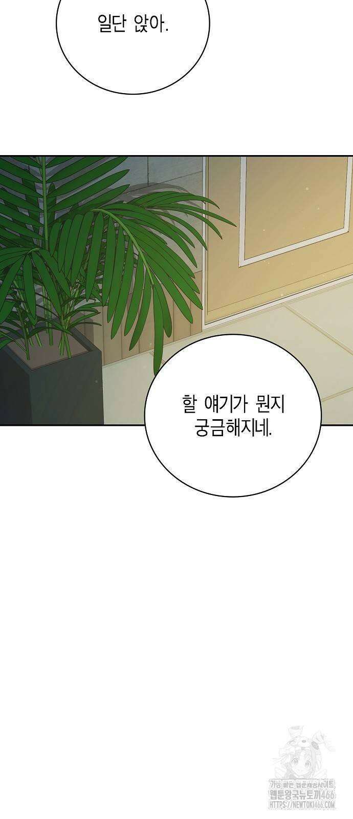 불편한 편의점 35화 : 내가 원하는 것 10