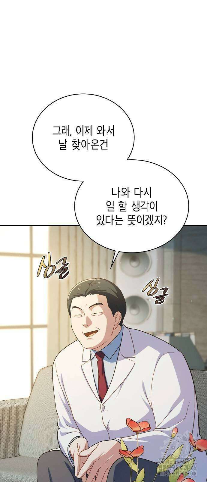 불편한 편의점 35화 : 내가 원하는 것 12