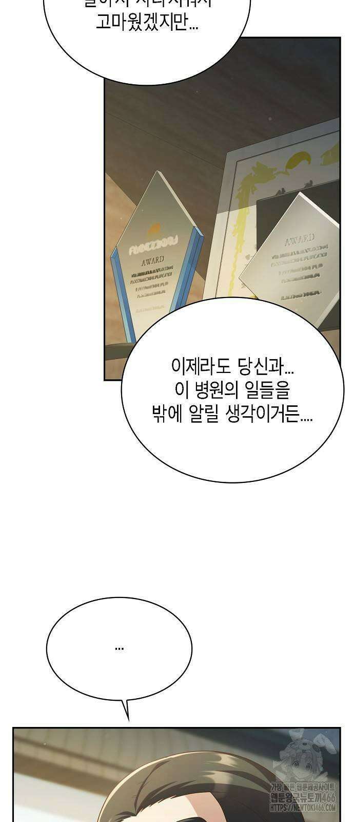 불편한 편의점 35화 : 내가 원하는 것 15