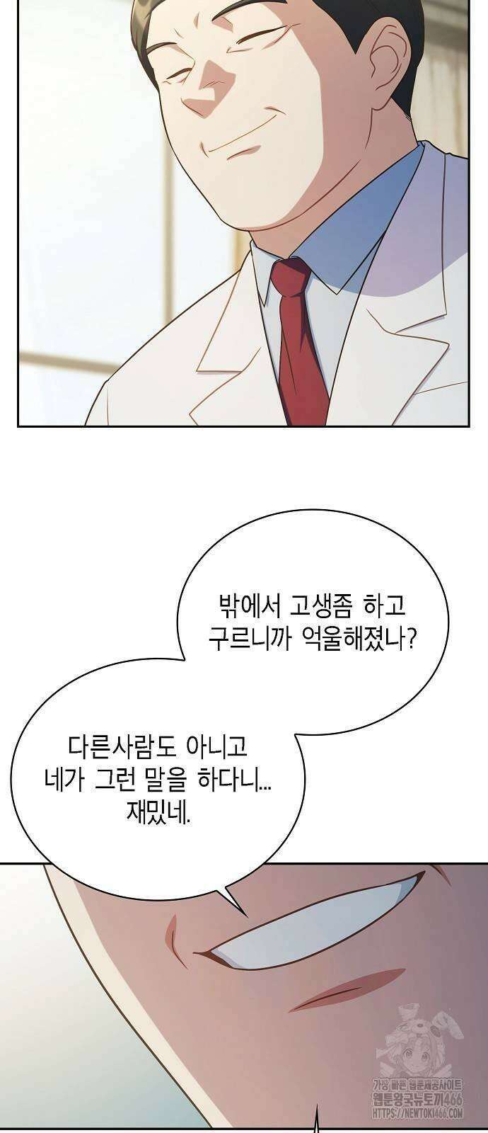 불편한 편의점 35화 : 내가 원하는 것 16