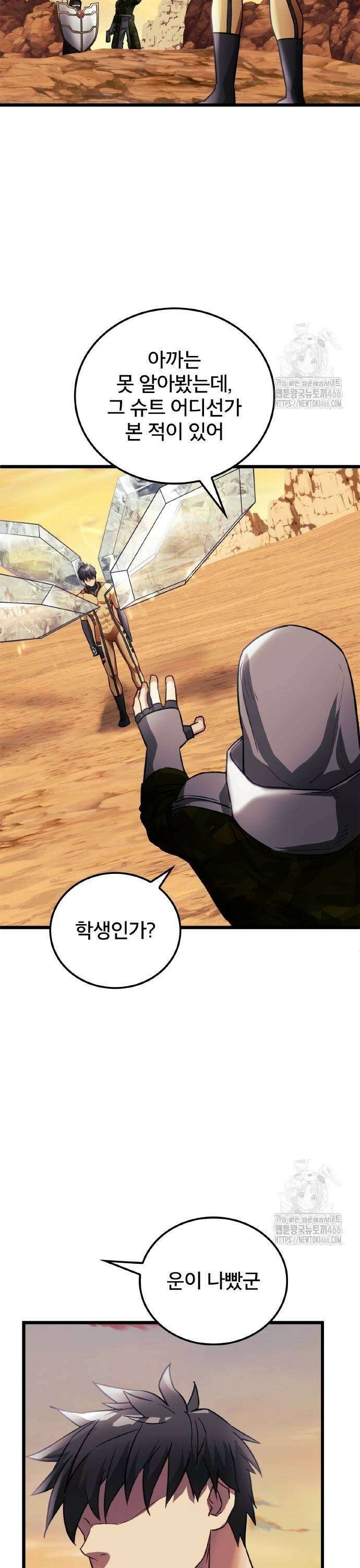 성장형 슈퍼히어로  27화 5