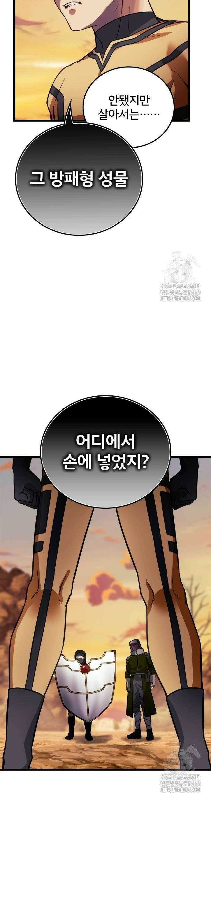 성장형 슈퍼히어로  27화 6