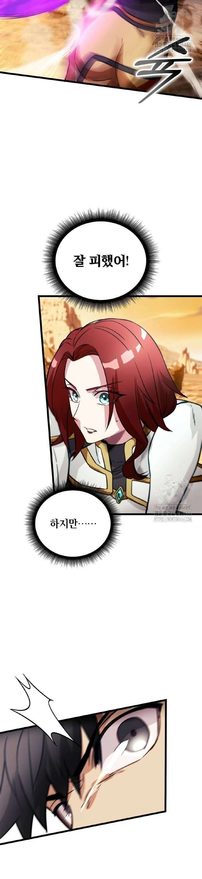 성장형 슈퍼히어로  27화 10