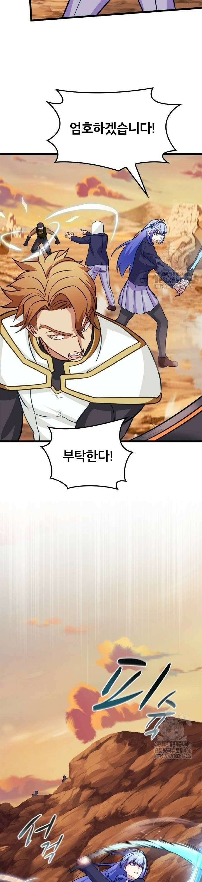 성장형 슈퍼히어로  27화 22