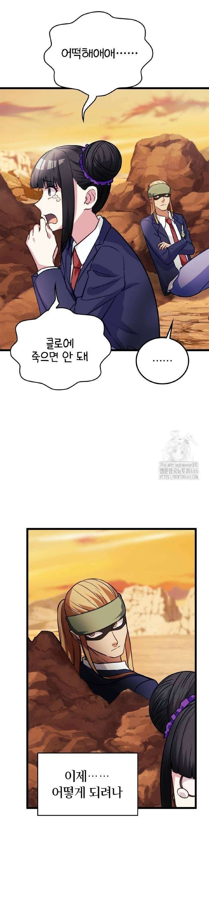 성장형 슈퍼히어로  27화 25