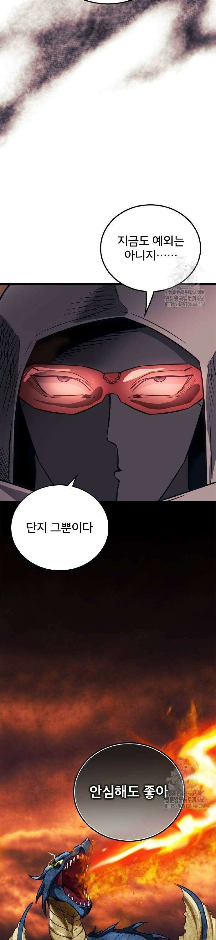 성장형 슈퍼히어로  27화 30