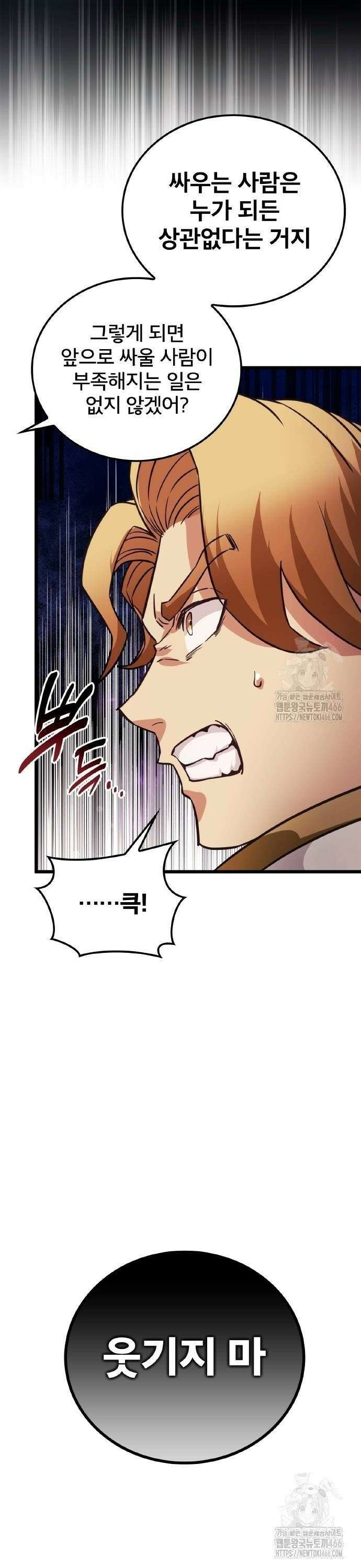 성장형 슈퍼히어로  27화 32