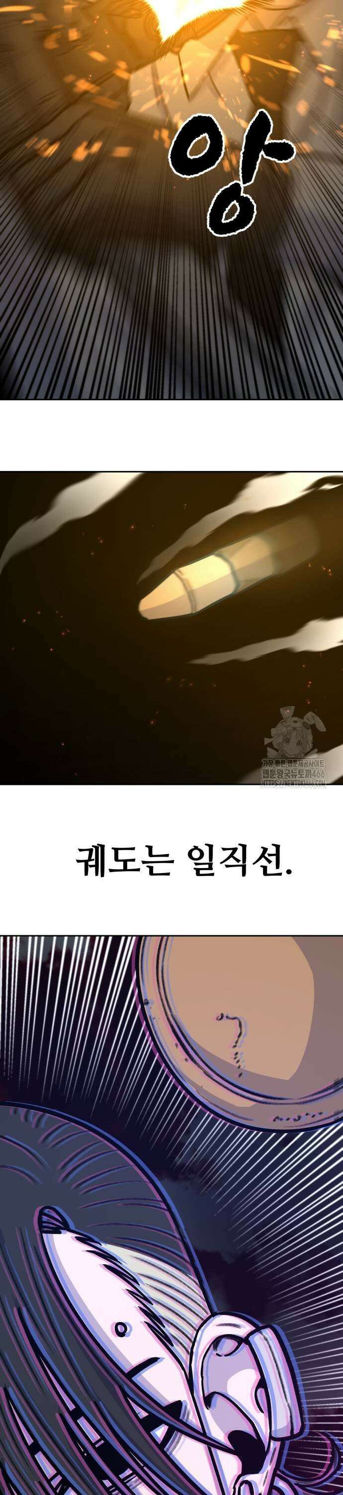암살청과 42화 9