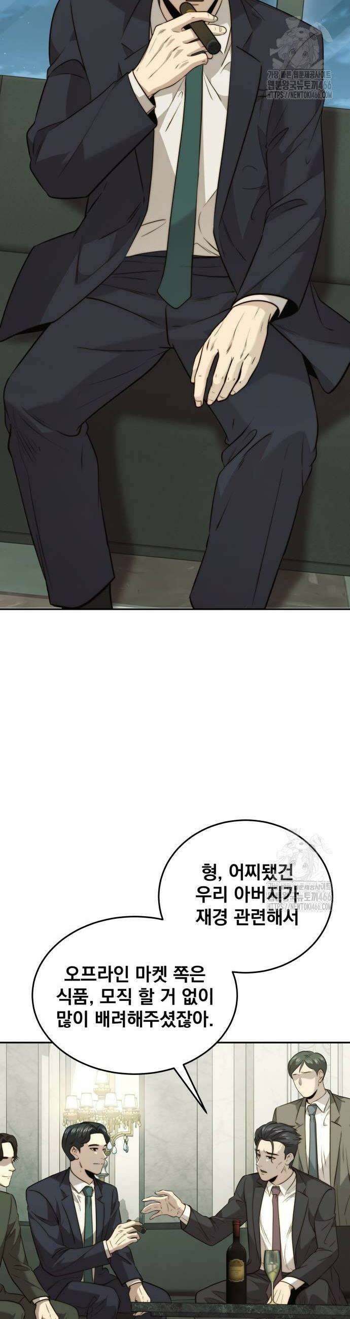 재벌의 품격 44화 4