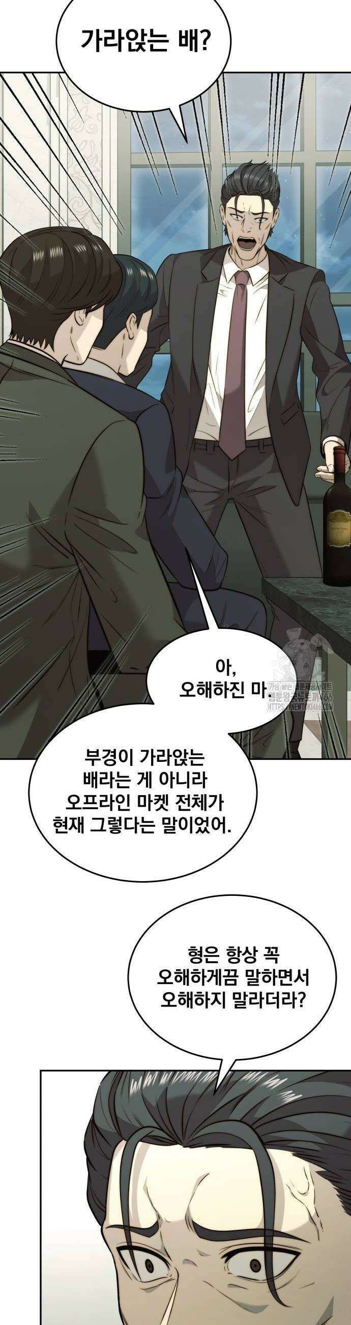 재벌의 품격 44화 6