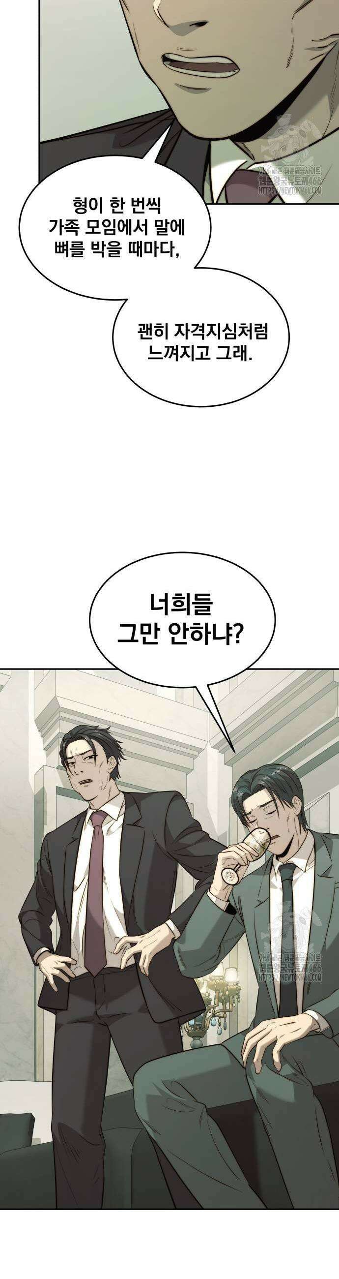 재벌의 품격 44화 7
