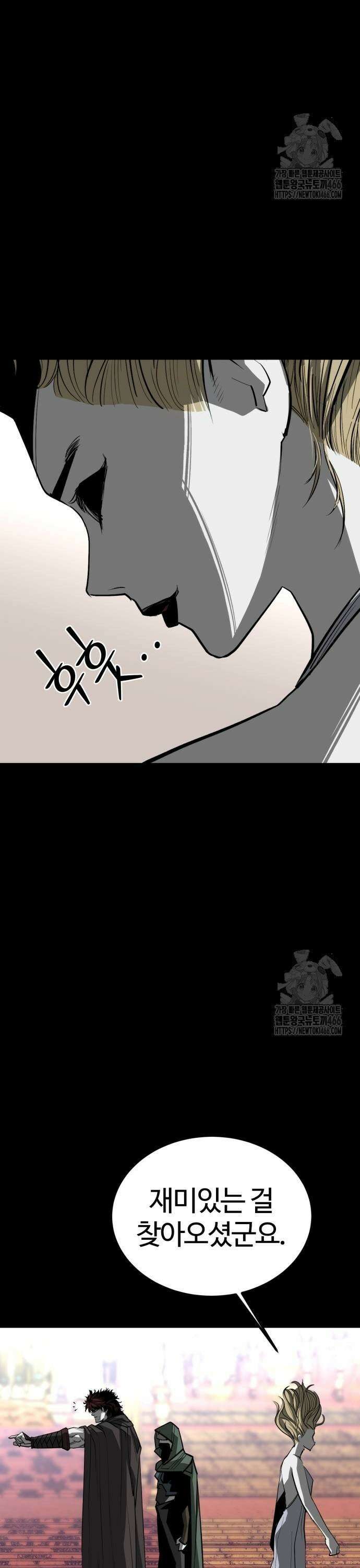 주인공이 힘을 숨김 73화 3