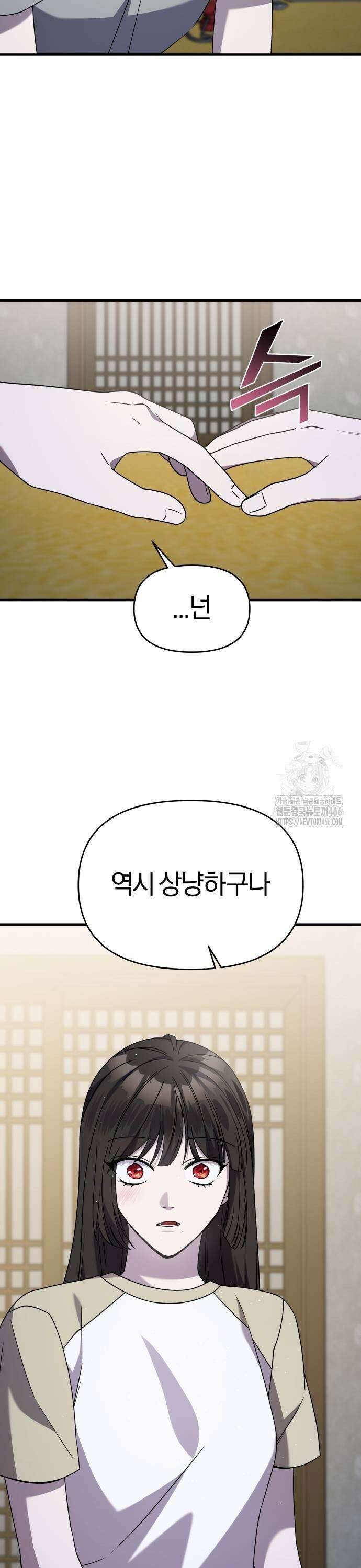 순정빌런 2부 37화 9
