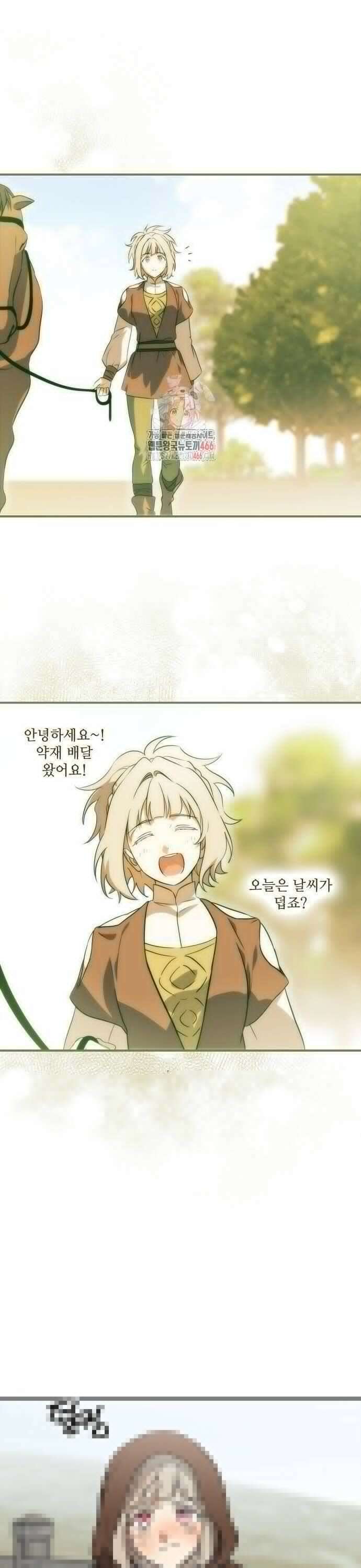 저무는 해, 시린 눈 2부 58화 : 마녀에게 심판을 (2) 1