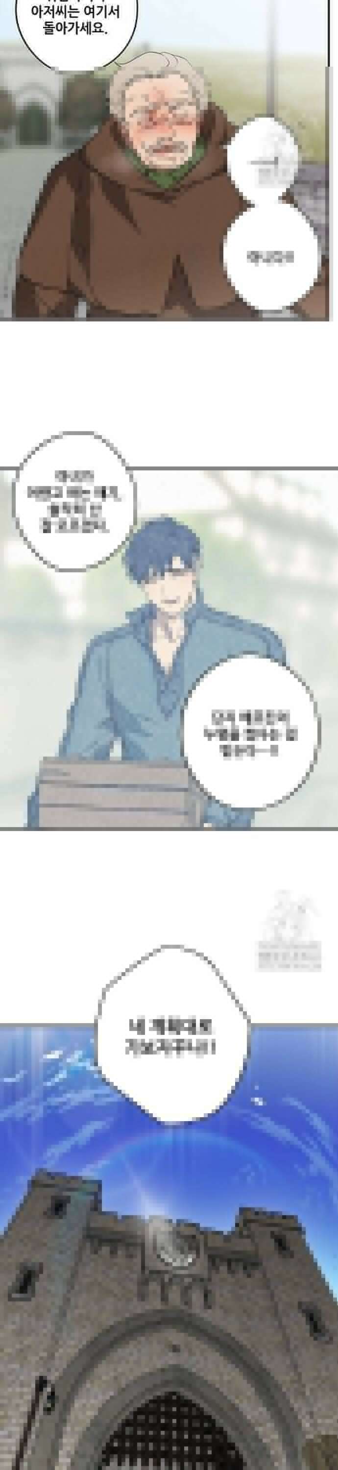 저무는 해, 시린 눈 2부 58화 : 마녀에게 심판을 (2) 3