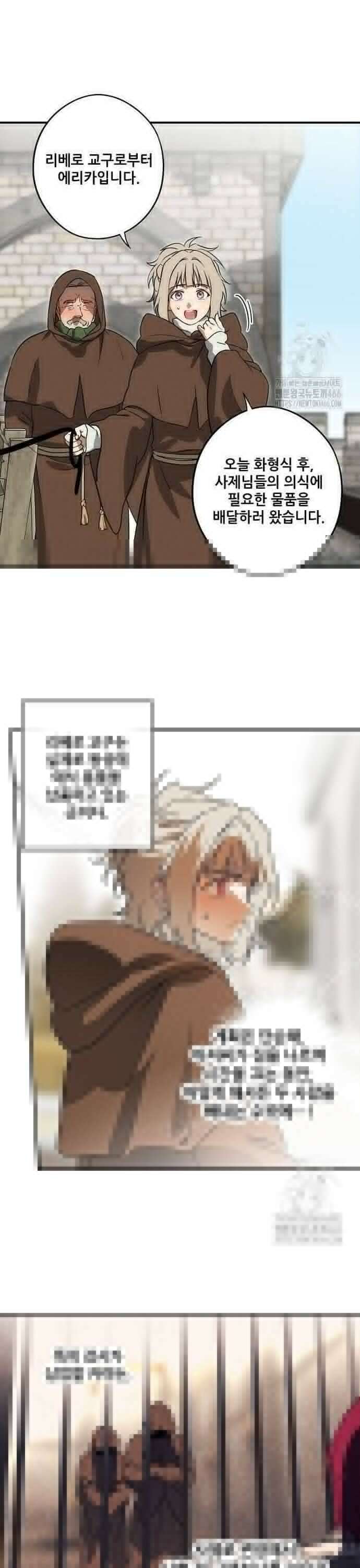 저무는 해, 시린 눈 2부 58화 : 마녀에게 심판을 (2) 5