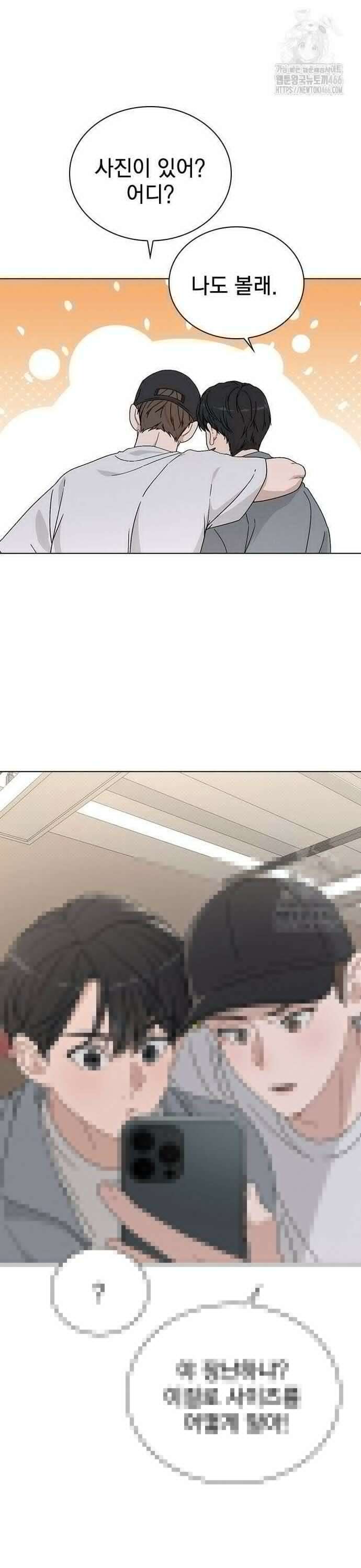연애리뷰 4화 미심쩍은 조력자 2
