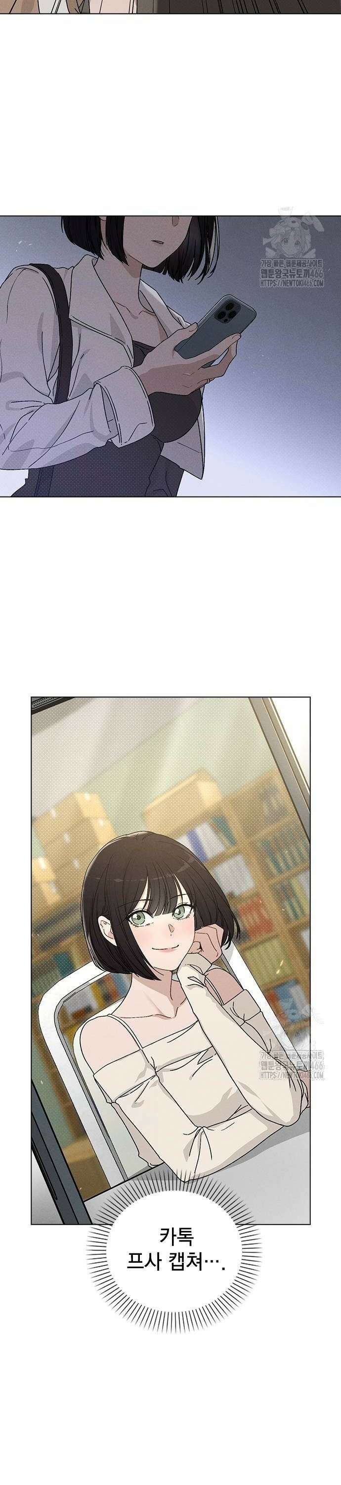 연애리뷰 4화 미심쩍은 조력자 4