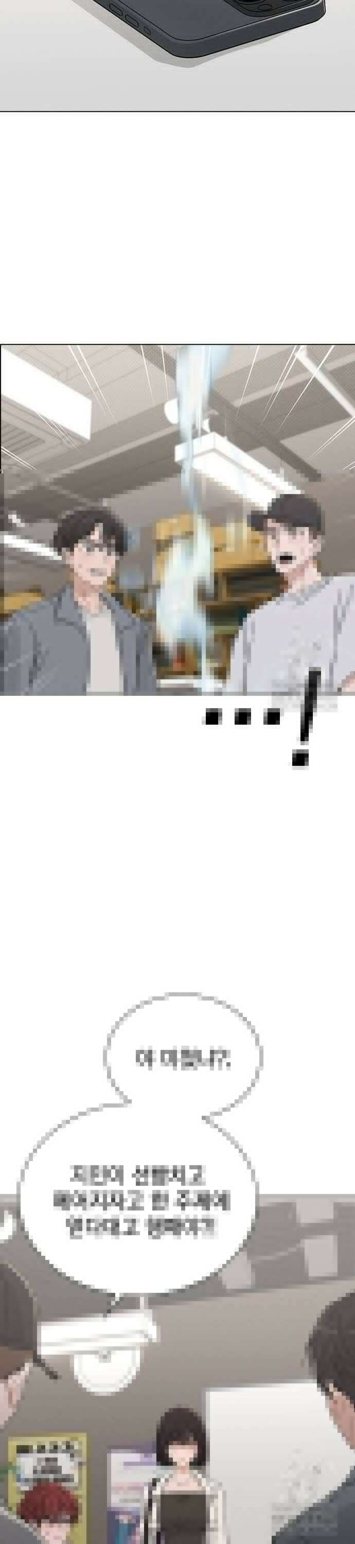 연애리뷰 4화 미심쩍은 조력자 8