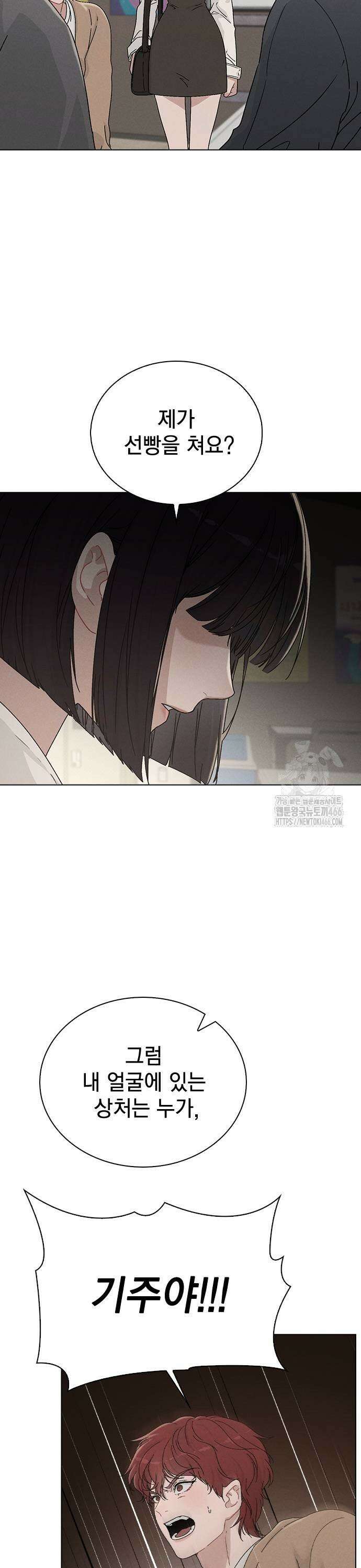 연애리뷰 4화 미심쩍은 조력자 9