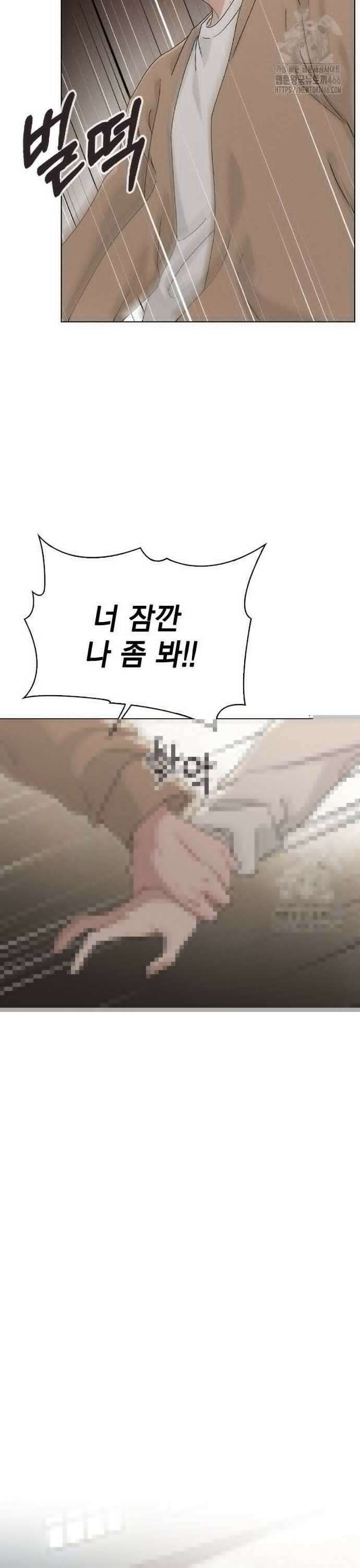 연애리뷰 4화 미심쩍은 조력자 10