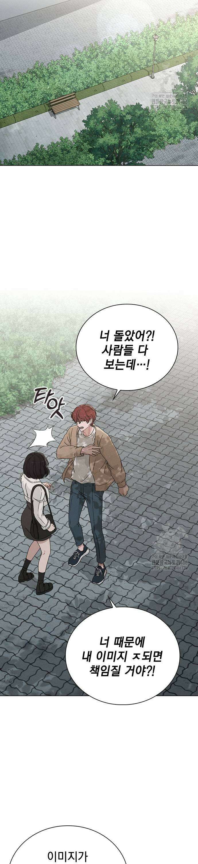 연애리뷰 4화 미심쩍은 조력자 11