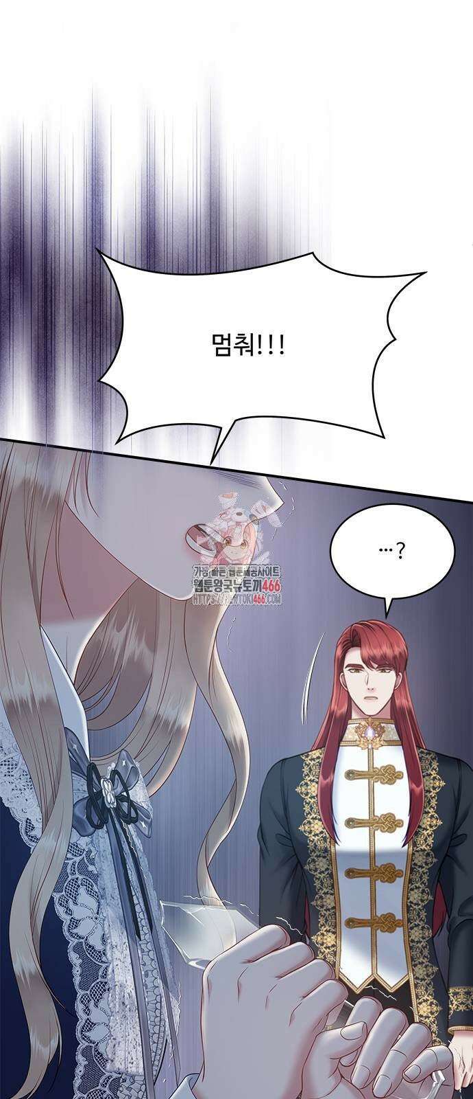 그 악룡은 무엇을 위해 사는가 93화 1