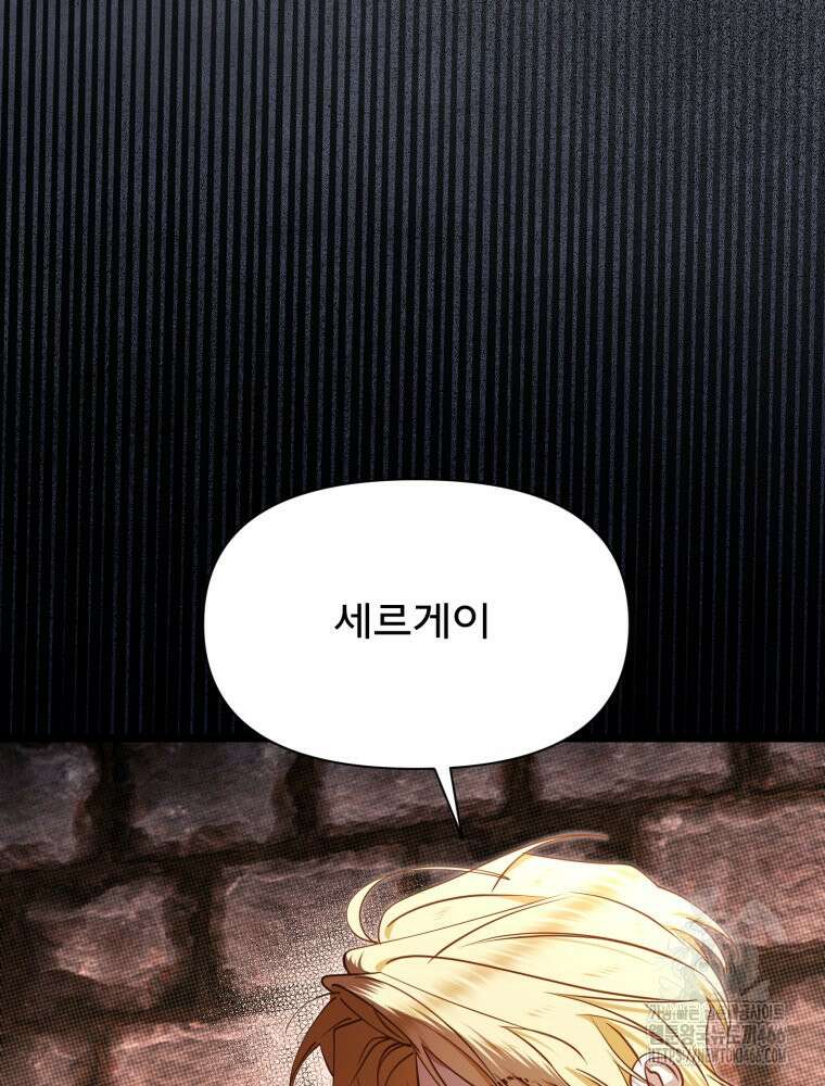 이세계 덤프트럭 85화 5