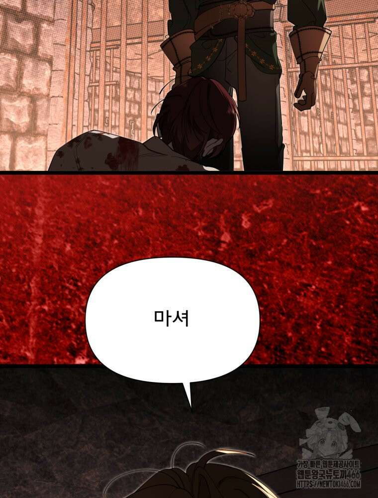 이세계 덤프트럭 85화 12