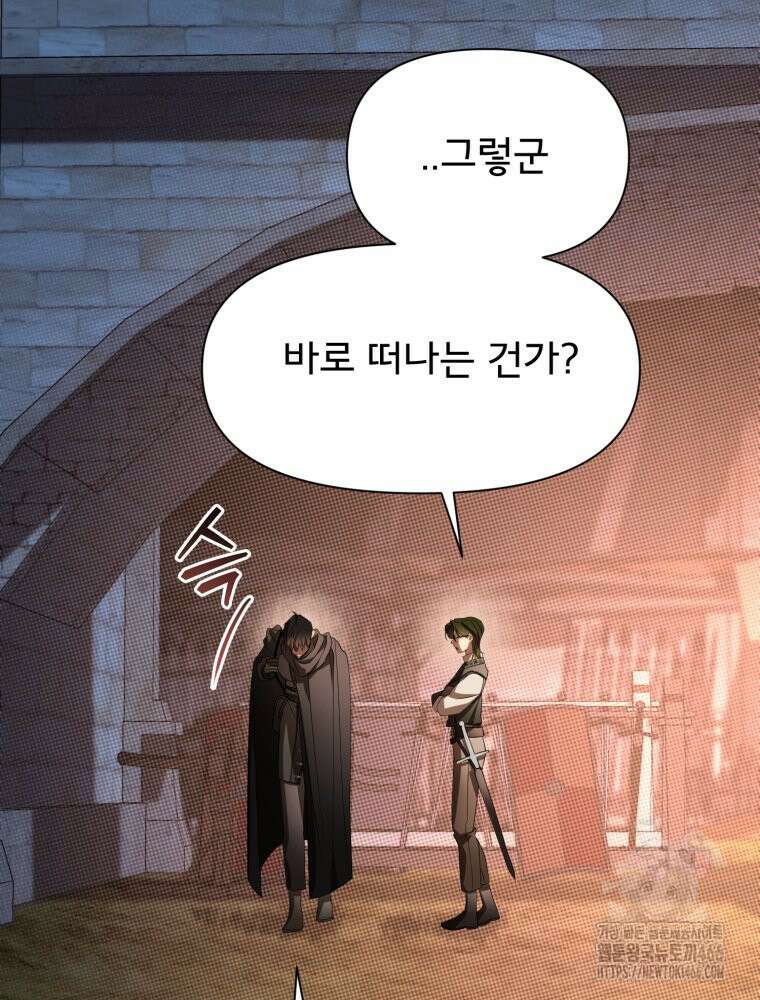 이세계 덤프트럭 85화 21