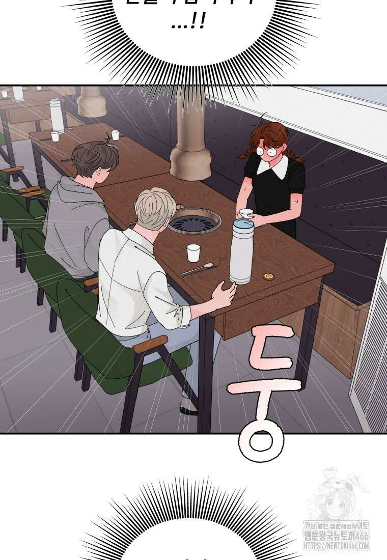 노이즈컴백 91화 5