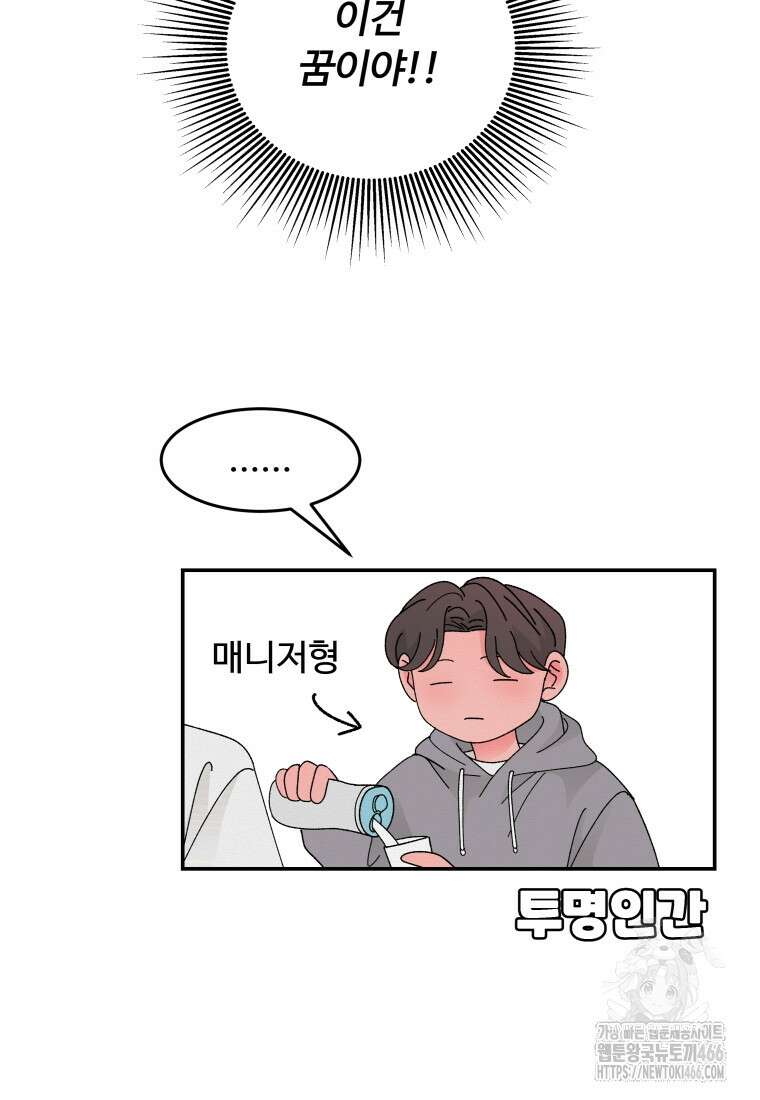 노이즈컴백 91화 6