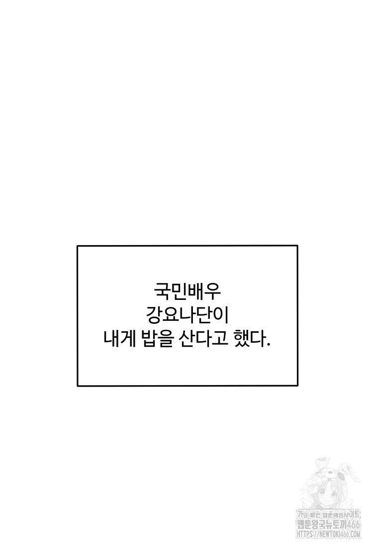 노이즈컴백 91화 7