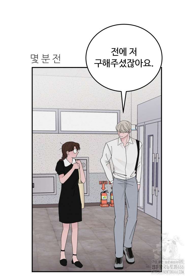 노이즈컴백 91화 8