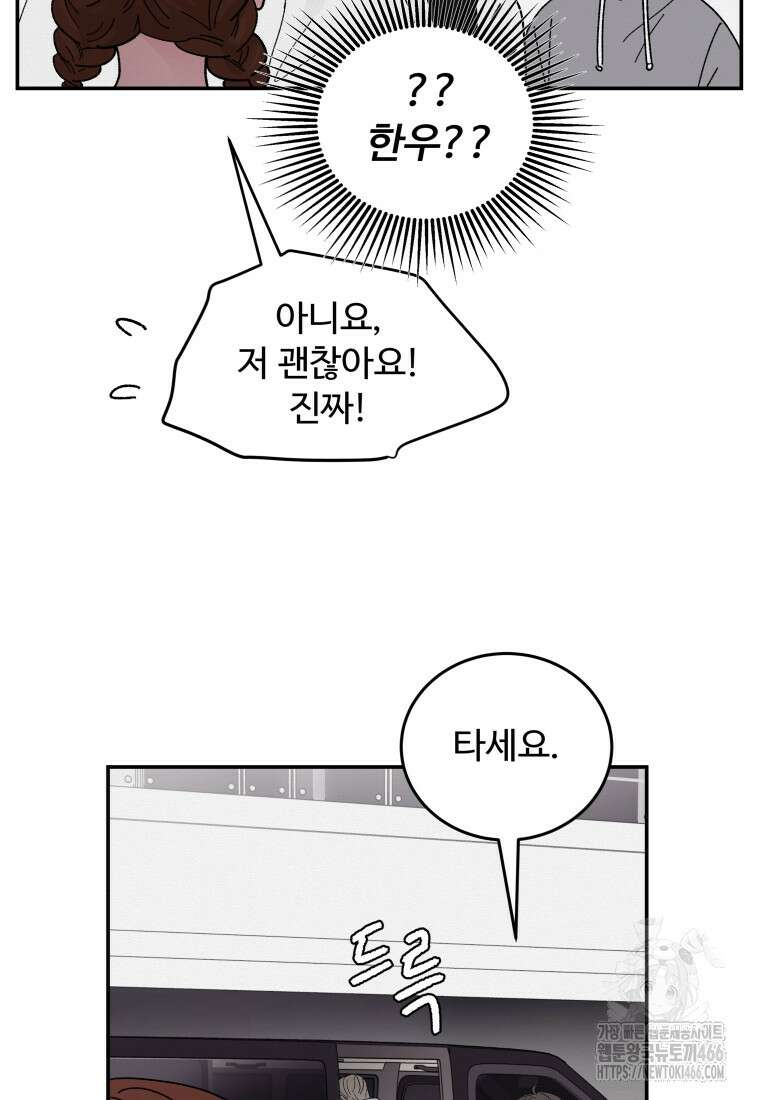 노이즈컴백 91화 10