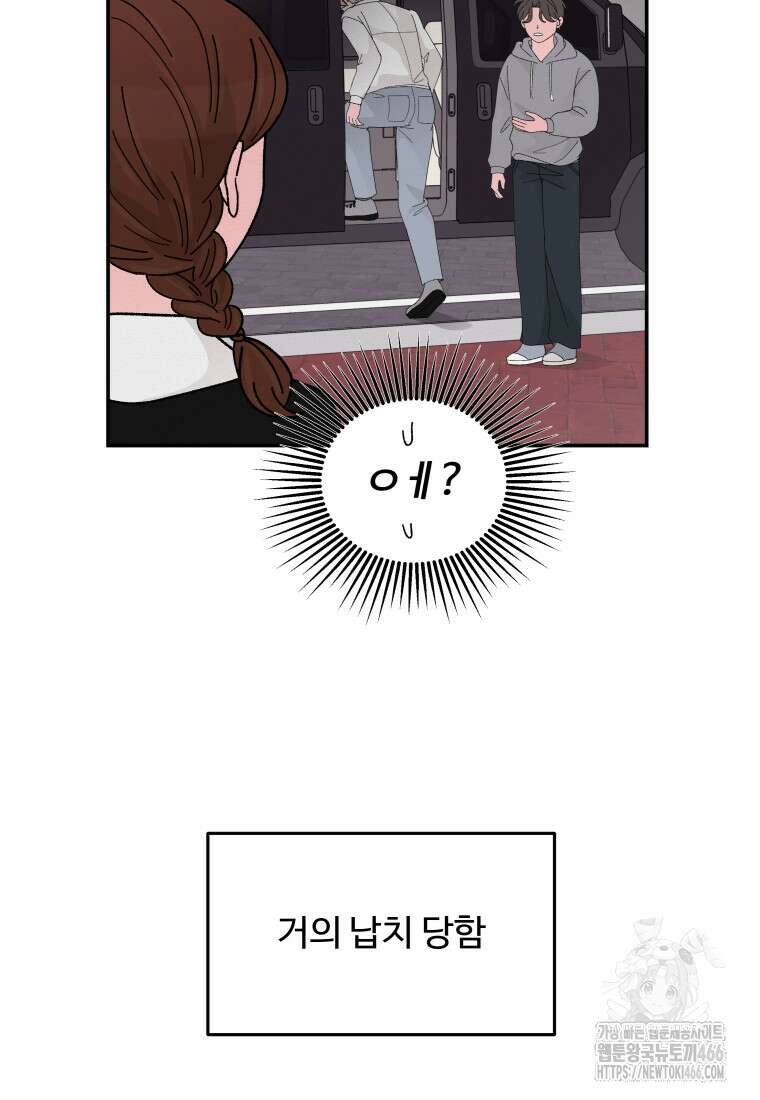 노이즈컴백 91화 11