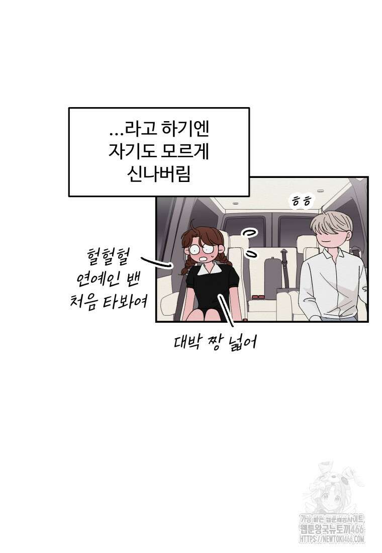 노이즈컴백 91화 12