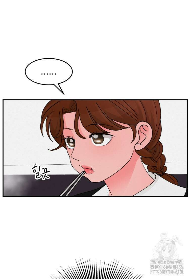 노이즈컴백 91화 14