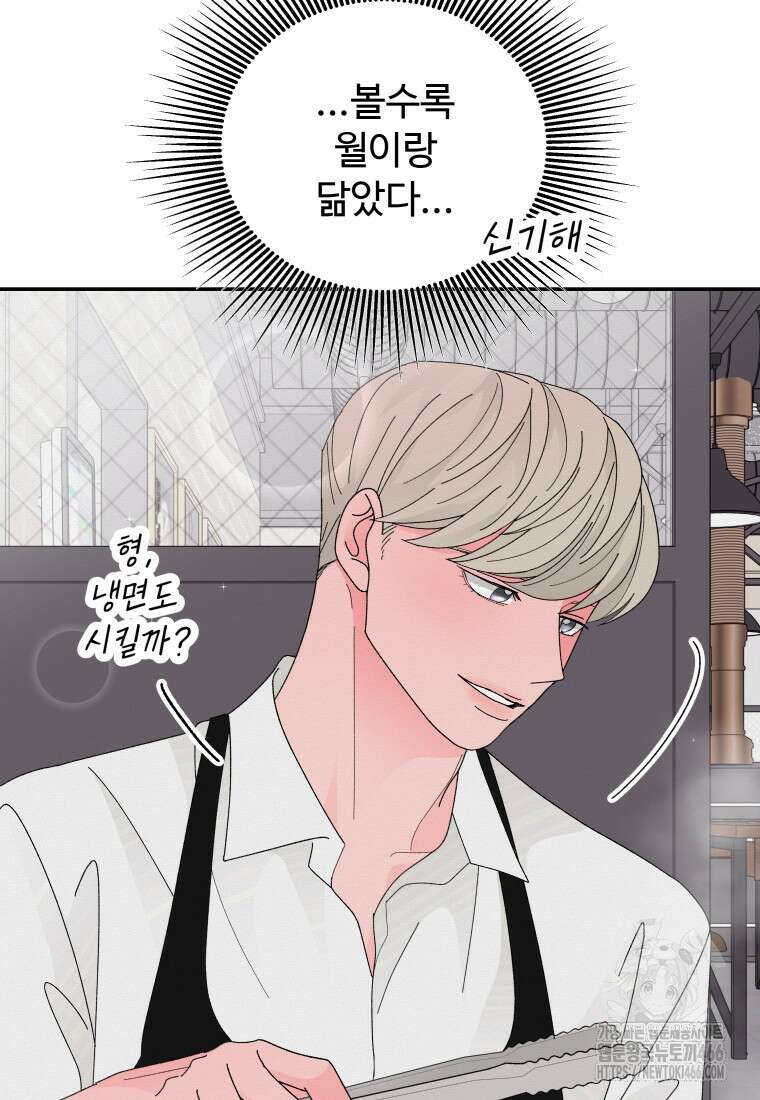 노이즈컴백 91화 15