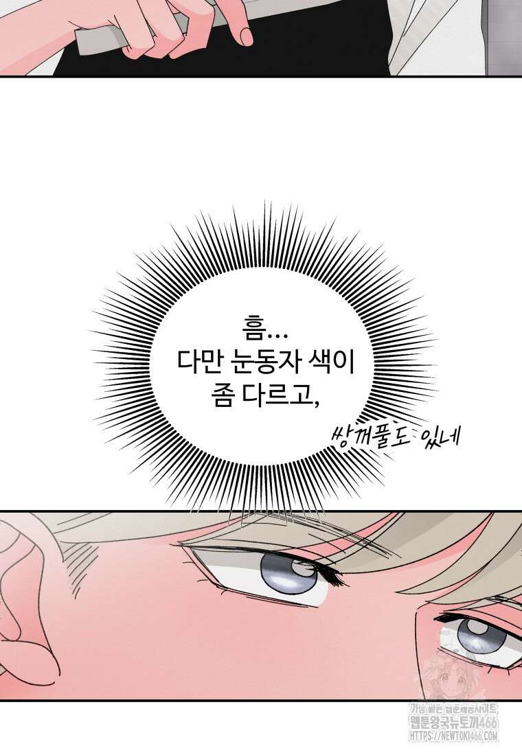 노이즈컴백 91화 16