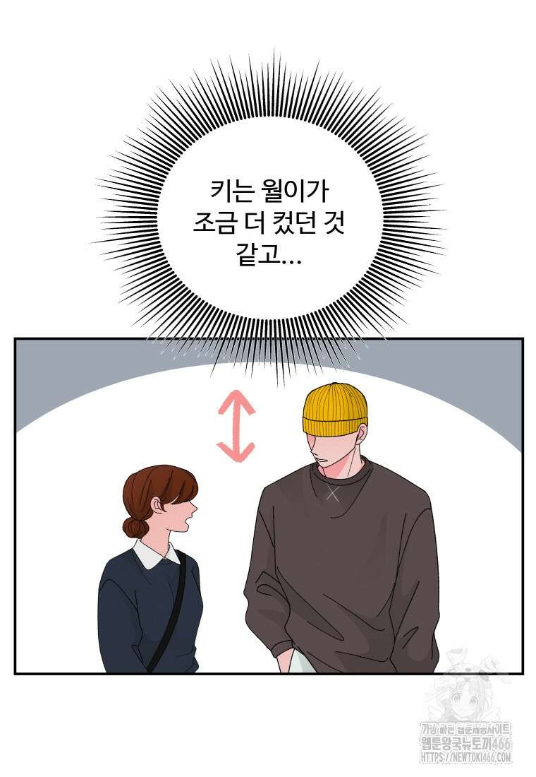 노이즈컴백 91화 17