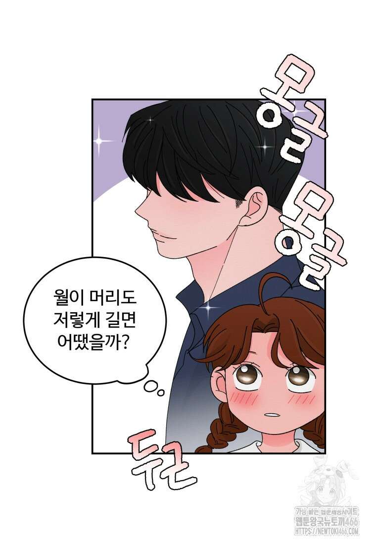 노이즈컴백 91화 18