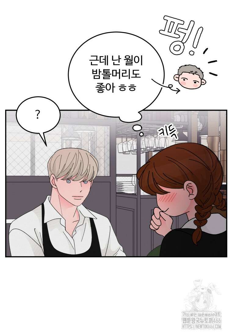 노이즈컴백 91화 19