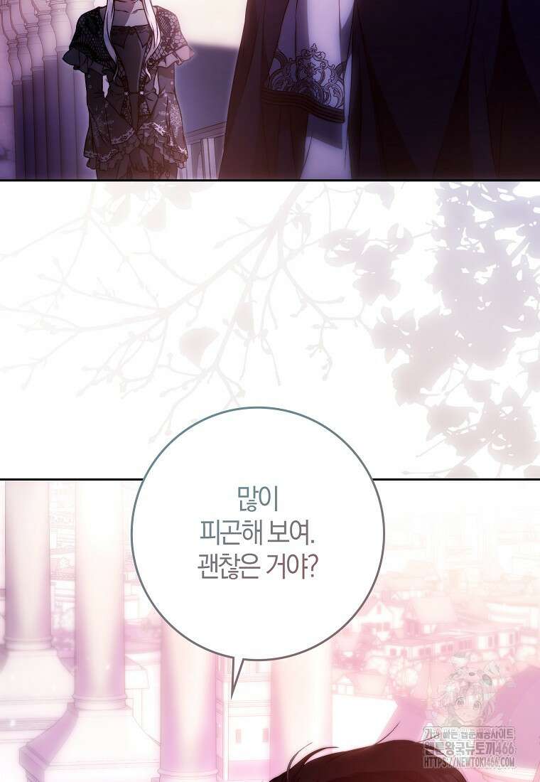 내 남자 주인공의 아내가 되었다 124화 4