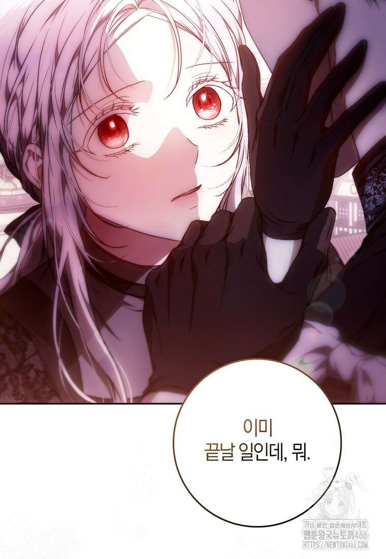 내 남자 주인공의 아내가 되었다 124화 8