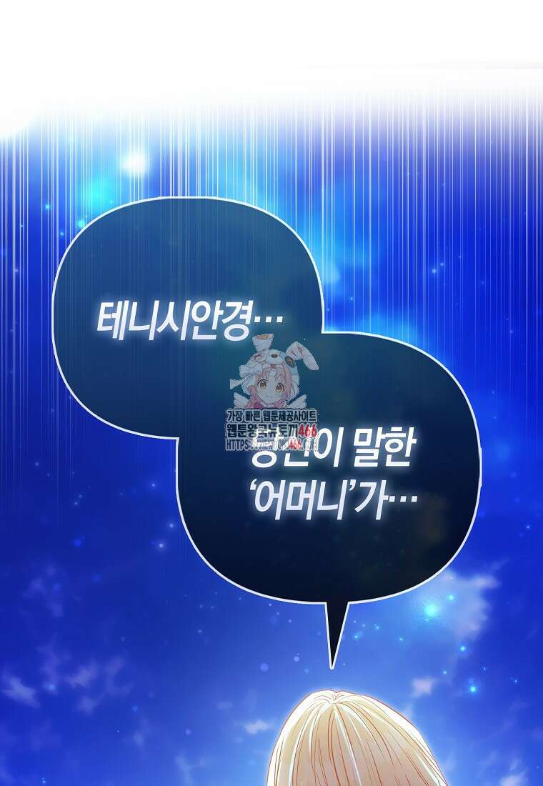 모두의 황녀님 76화 1