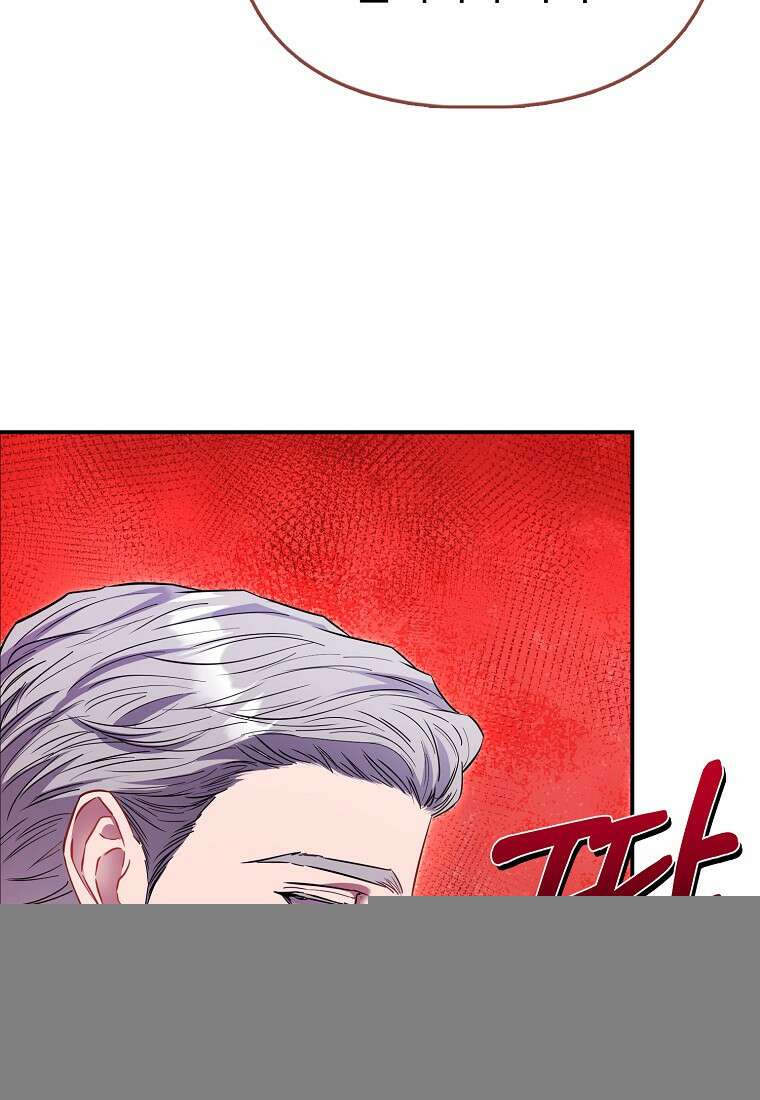 모두의 황녀님 76화 14
