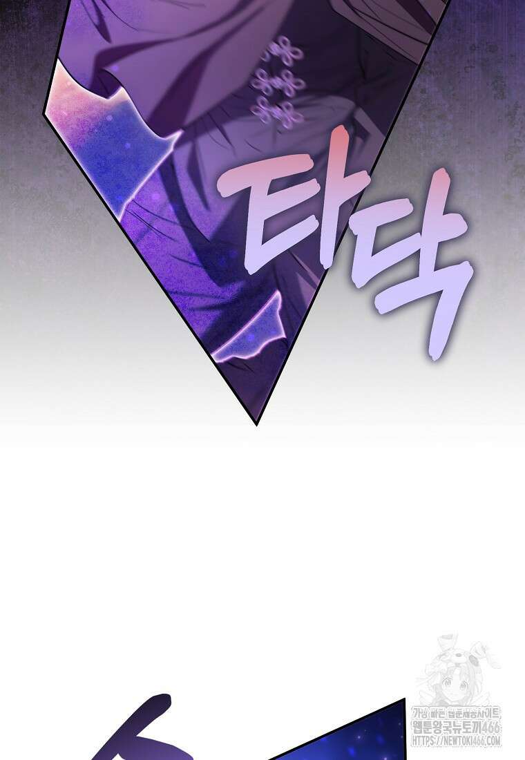 모두의 황녀님 76화 17