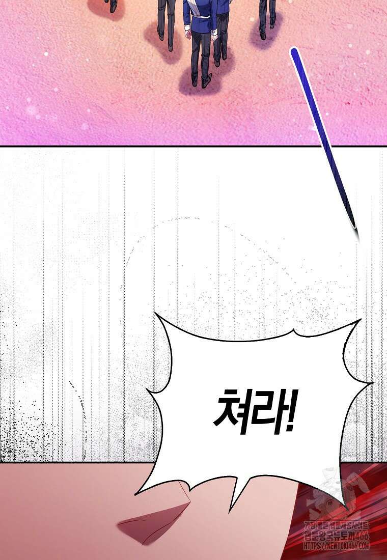 모두의 황녀님 76화 21